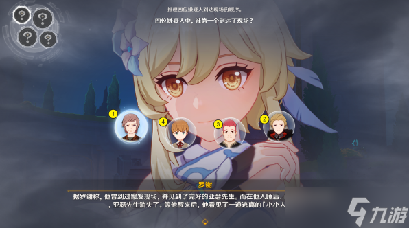 原神问题美露莘与答案机器人任务攻略