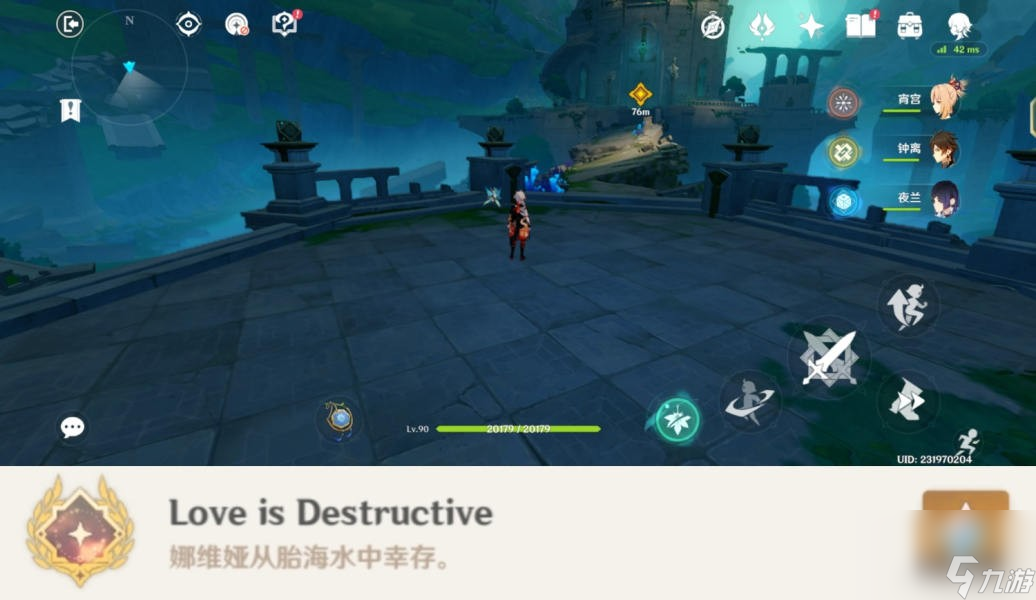《原神》相见亦是离别攻略