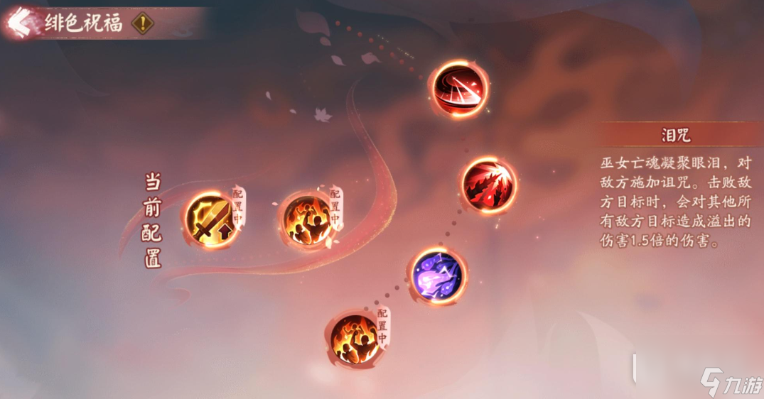 阴阳师红狐之邀季3s爬塔攻略分享