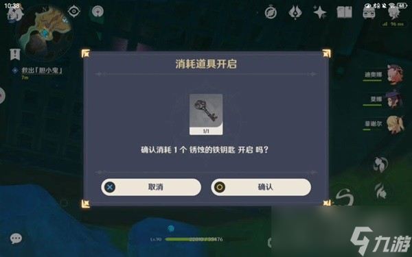 《原神》无格律自由诗任务步骤说明