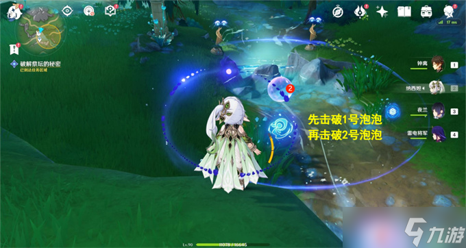 原神伊犁耶的野精灵任务怎么达成