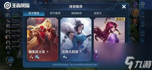 王者荣耀模拟战介绍