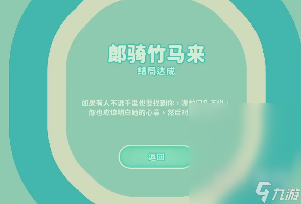 《完蛋我被美女包围了》失之交臂结局达成攻略分享