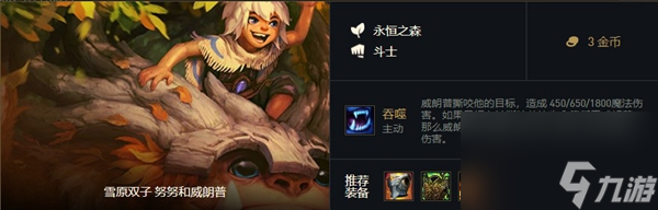 云頂之弈斗士