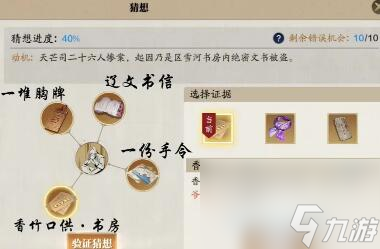 捕快断案区雪河案完成方法介绍 天涯明月刀手游捕快断案区雪河案怎么完成