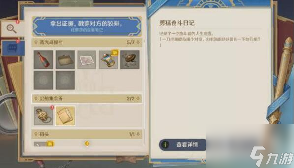 《原神》问题美露萃与答案机器人怎么完成攻略