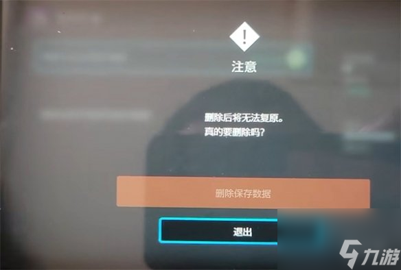 《宝可梦朱紫》新存档开启方法