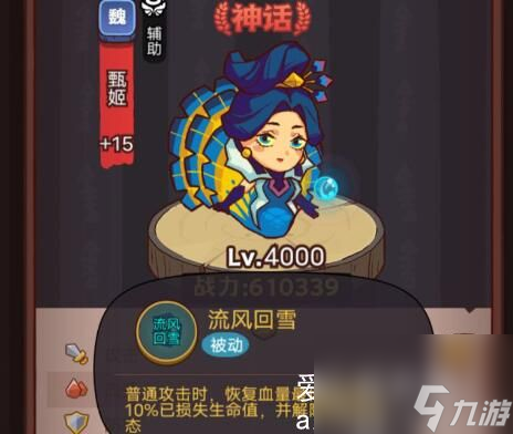 咸鱼之王甄姬水晶什么属性最好-咸鱼之王甄姬水晶选择