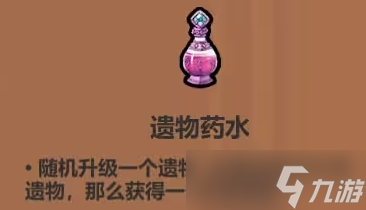 魔法工藝藥水有什么用?魔法工藝藥水怎么用?