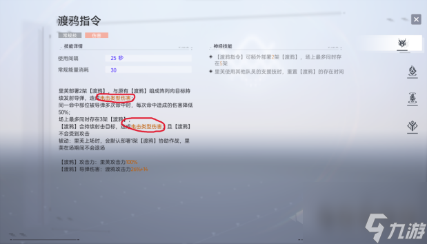 尘白禁区新手攻略——角色培养