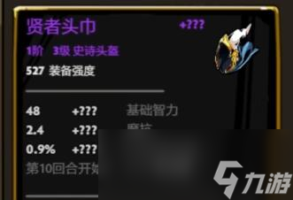 DOTA2刀刀兄弟裝備怎么融合