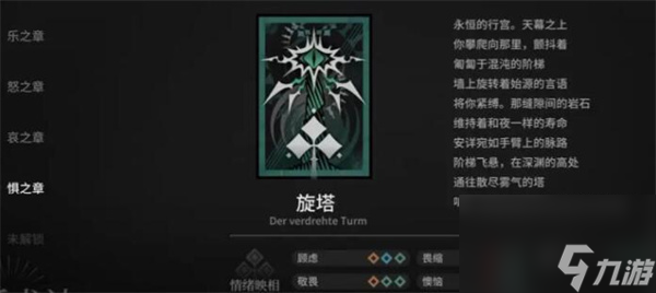 明日方舟密令查访心扉之乐怎么合成-密令查访心扉之乐合成攻略