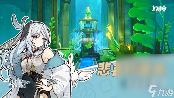 《原神》4.2悲喜的面具任务流程攻略分享