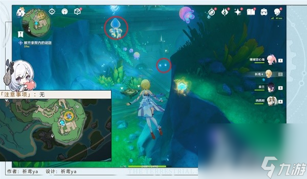 《原神》4.2悲喜的面具任务流程攻略