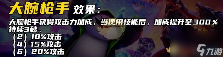 金铲铲之战S10卡莎技能是什么-S10卡莎技能介绍一览