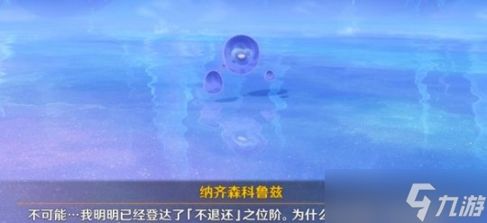 4.2版本任务心得，水仙的追迹阶段三攻略