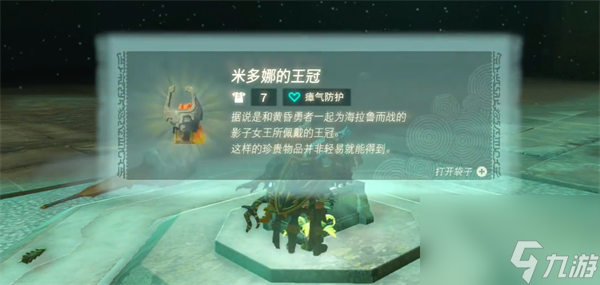塞尔达传说：王国之泪孤岛竞技场没怪原因