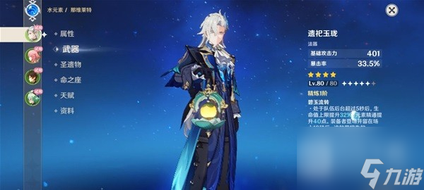 原神秘境迷城战线水镜篇第一天全流程打法分享