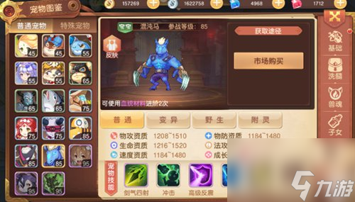 驯龙物语哪个宝宝值得培养 驯龙物语高性价比宠物推荐