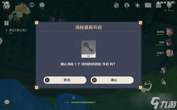 《原神》无格律自由诗任务步骤说明