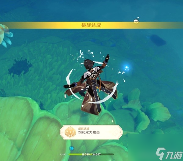 《原神》4.2我畏惧我在风中的怒火成就攻略 饱和水力攻击成就怎么解锁