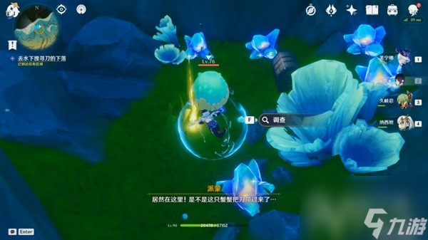 原神4.2问题美露莘与答案机器人任务完成方法