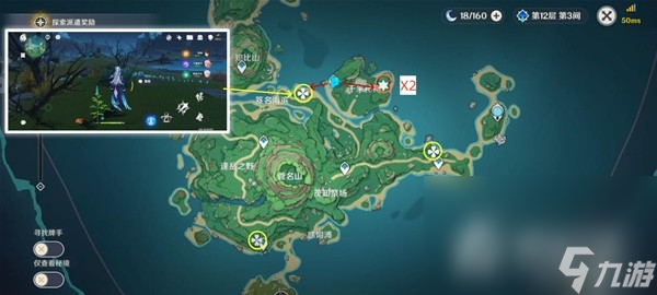 《原神》4.2版本骗骗花讨伐路线整理