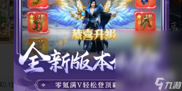 《神州豪侠》兑换码大全最新