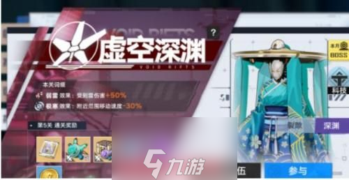 幻塔虚空深渊阵容怎么选-虚空深渊阵容搭配方案