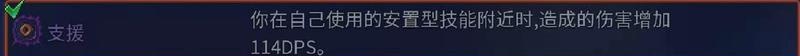 「重生细胞」新手零细胞符文收集——牧羊符文