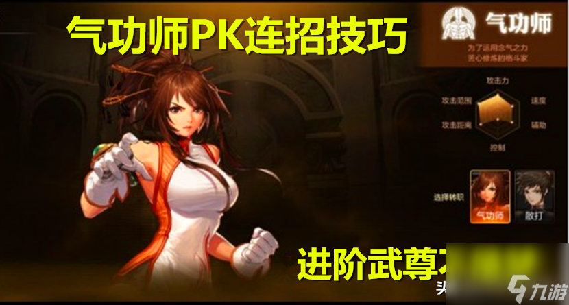 dnf手游氣功師pk連招攻略-氣功師pk連招技巧分享「已解決」