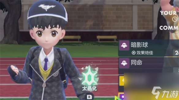 《宝可梦朱紫》耿鬼物攻介绍