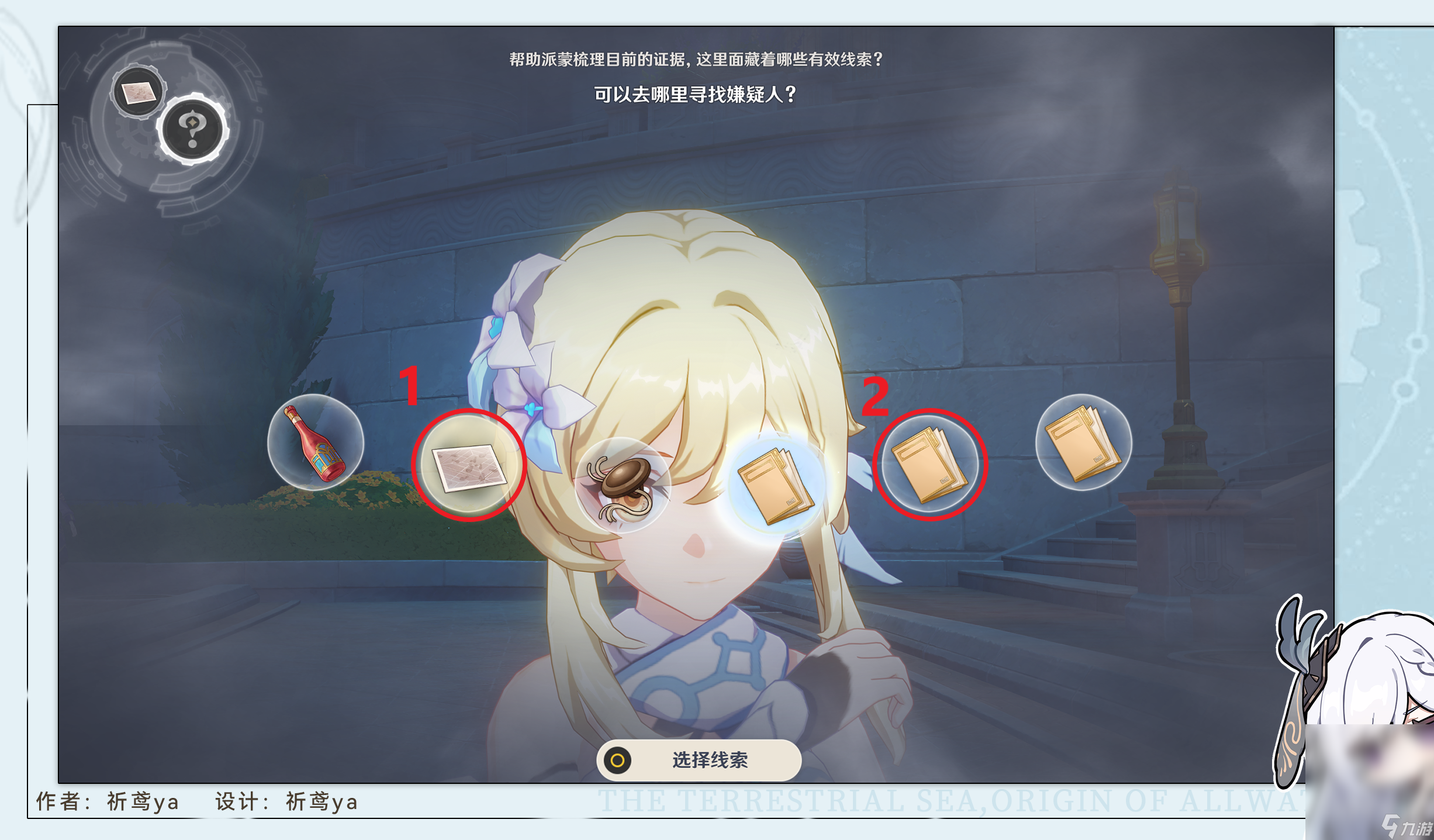 原神4.2流浪汉与小屁孩任务完成攻略一览