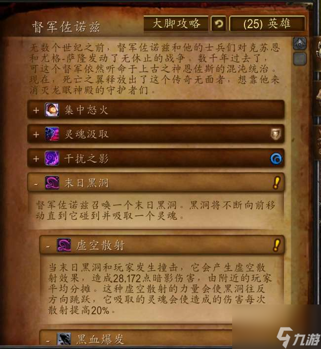 魔兽世界巨龙之魂副本入口位置在哪（副本流程和boss打法）