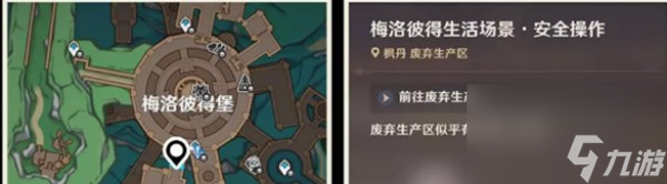 《原神》富豪游戏300特许卷获得攻略