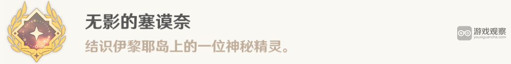 原神在伊黎耶深处任务攻略详解