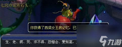 梦幻西游西梁女国浮生曲剧情攻略（西梁女国浮生曲通关教学）