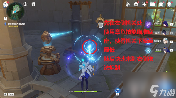 原神愿望之块机关解谜方法攻略