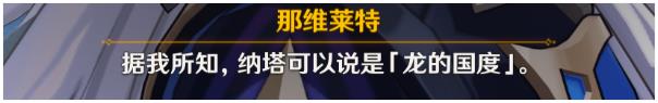 《原神》终幕礼任务完成攻略