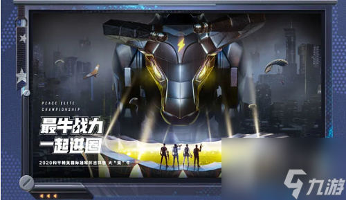 《和平精英》最牛战神兑换码一览2023