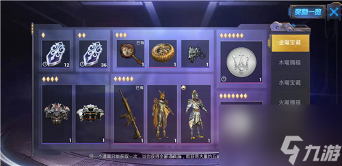 神兽皮肤绝版问题解答 和平精英五曜赐福活动什么时候下架