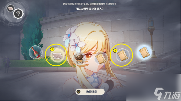 原神问题美露莘与答案机器人任务是什么