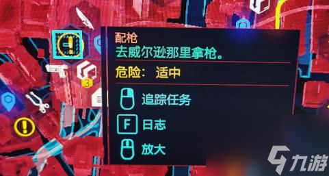 赛博朋克2077去威尔逊拿枪攻略 具体介绍