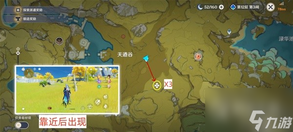 原神4.2版本骗骗花讨伐路线指南