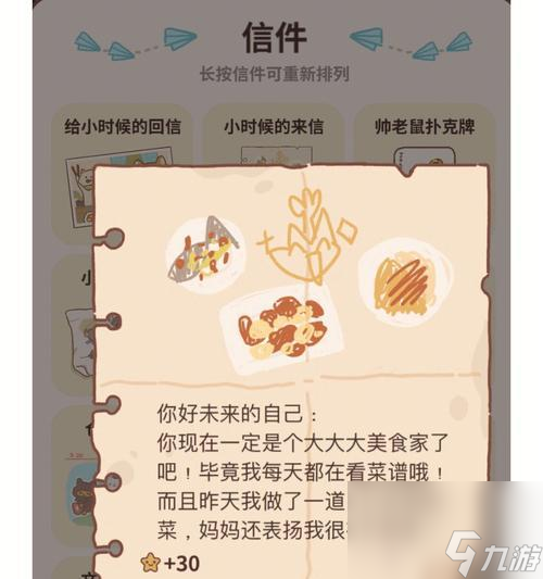 以動(dòng)物餐廳信件解鎖條件攻略2023（打通解鎖要領(lǐng)，掌握絕密技巧，輕松挑戰(zhàn)動(dòng)物餐廳）