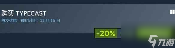 2D射击游戏《打字弹幕》上线Steam 首发8折仅售17元！