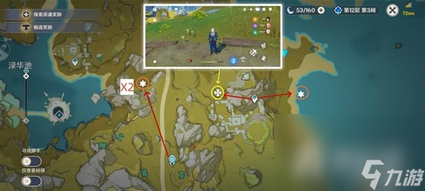 《原神》4.2版本骗骗花讨伐路线整理