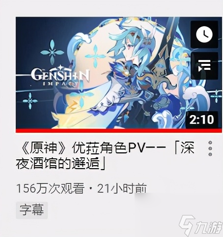 原神1.5新角色上线！一个喷嚏把老外激动坏了，玩家哭着要