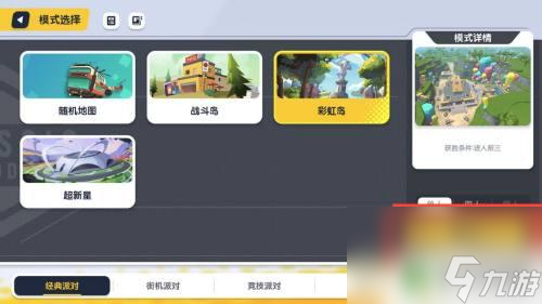 香肠派对有趣的模式 如何在香肠派对中开启单人对局