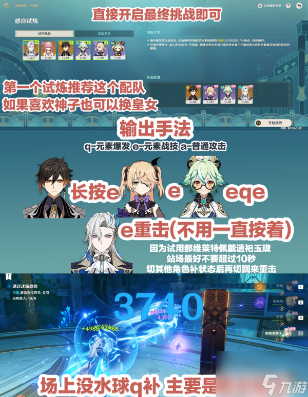 原神迷城战线水境篇第一天攻略-迷城战线水境篇第一天怎么过